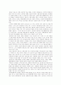 학교 내 교실에서의 문제점에 대해 - 핸드폰 사용배경 장점, 단점, 문제점 23페이지