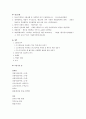 학교 내 교실에서의 문제점에 대해 - 핸드폰 사용배경 장점, 단점, 문제점 32페이지