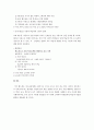 학교 내 교실에서의 문제점에 대해 - 핸드폰 사용배경 장점, 단점, 문제점 44페이지