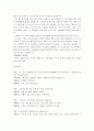 학교 내 교실에서의 문제점에 대해 - 핸드폰 사용배경 장점, 단점, 문제점 48페이지