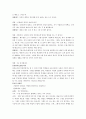 학교 내 교실에서의 문제점에 대해 - 핸드폰 사용배경 장점, 단점, 문제점 49페이지