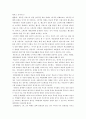 학교 내 교실에서의 문제점에 대해 - 핸드폰 사용배경 장점, 단점, 문제점 55페이지
