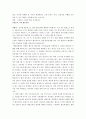 학교 내 교실에서의 문제점에 대해 - 핸드폰 사용배경 장점, 단점, 문제점 56페이지