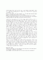 송하춘 『하백의 딸들』  2페이지