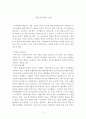 ‘학교교육과정’ 요약   1페이지