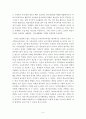 ‘학교교육과정’ 요약   5페이지