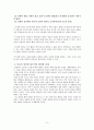 죽음의 대한 정의  3페이지