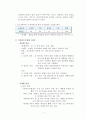 대학생 미팅, 연애문화의 현주소 - 미팅은...이성간의 만남? or 새로운 인간관계의 형성 장소!  4페이지