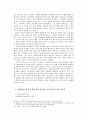 성적 위험에 노출된 청소년 보호방패, 신상공개제도 - 신상공개제도 시행으로 인한 청소년 성보호 효과 -  7페이지