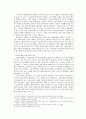 성적 위험에 노출된 청소년 보호방패, 신상공개제도 - 신상공개제도 시행으로 인한 청소년 성보호 효과 -  8페이지
