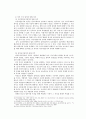 성적 위험에 노출된 청소년 보호방패, 신상공개제도 - 신상공개제도 시행으로 인한 청소년 성보호 효과 -  9페이지
