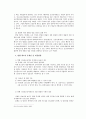 성적 위험에 노출된 청소년 보호방패, 신상공개제도 - 신상공개제도 시행으로 인한 청소년 성보호 효과 -  11페이지