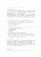 성적 위험에 노출된 청소년 보호방패, 신상공개제도 - 신상공개제도 시행으로 인한 청소년 성보호 효과 -  12페이지