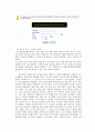 성적 위험에 노출된 청소년 보호방패, 신상공개제도 - 신상공개제도 시행으로 인한 청소년 성보호 효과 -  13페이지