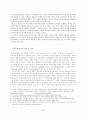 인터넷 방송  4페이지