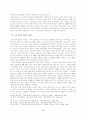 인터넷 방송  11페이지