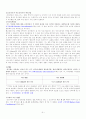 행동주의 학습이론  6페이지