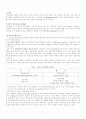 행동주의 학습이론  7페이지