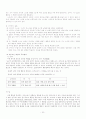 행동주의 학습이론  10페이지