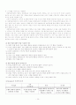 행동주의 학습이론  12페이지