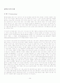 행동주의 학습이론  18페이지
