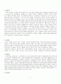 황해남도 지역 소개 2페이지