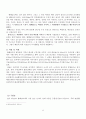 황해남도 지역 소개 8페이지