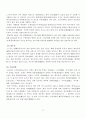 황해남도 지역 소개 9페이지