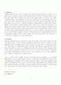 황해남도 지역 소개 10페이지