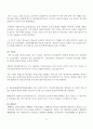 황해남도 지역 소개 11페이지