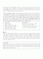 황해남도 지역 소개 14페이지