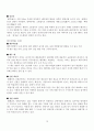 황해남도 지역 소개 15페이지
