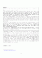 황해남도 지역 소개 19페이지