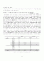 황해남도 지역 소개 22페이지