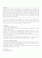 황해남도 지역 소개 25페이지