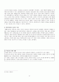 황해남도 지역 소개 27페이지