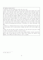 황해남도 지역 소개 28페이지