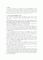 15~16세기의 저평지․저습지 개간동향  2페이지