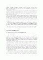 15~16세기의 저평지․저습지 개간동향  4페이지