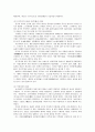 15~16세기의 저평지․저습지 개간동향  5페이지