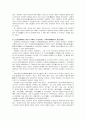 15~16세기의 저평지․저습지 개간동향  6페이지