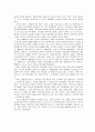 고교 평준화정책의 현 실태와 그 대안 고찰  4페이지