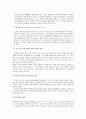 고교 평준화정책의 현 실태와 그 대안 고찰  12페이지