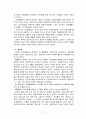서양의 고대와 중세 교육  8페이지