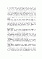 서양의 고대와 중세 교육  9페이지