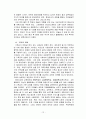 서양의 고대와 중세 교육  13페이지