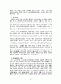 서양의 고대와 중세 교육  14페이지