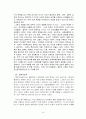 서양의 고대와 중세 교육  15페이지
