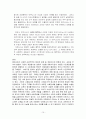 서양의 고대와 중세 교육  16페이지