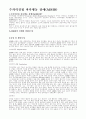 주의력결핍 과다행동장애(ADHD)   2페이지